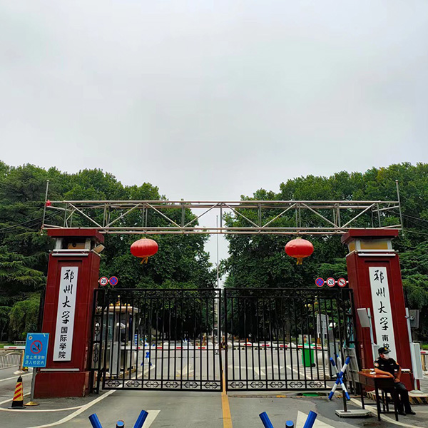 鄭州大學接待中心整體修繕